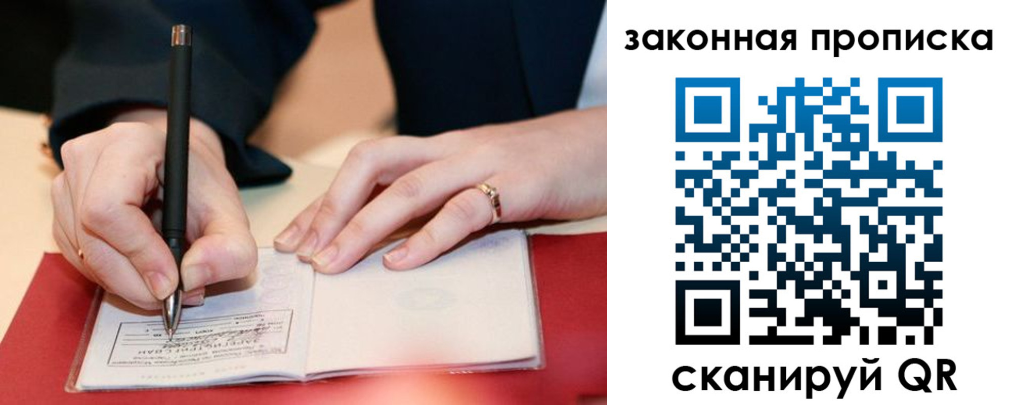 прописка для кредита в Батайске