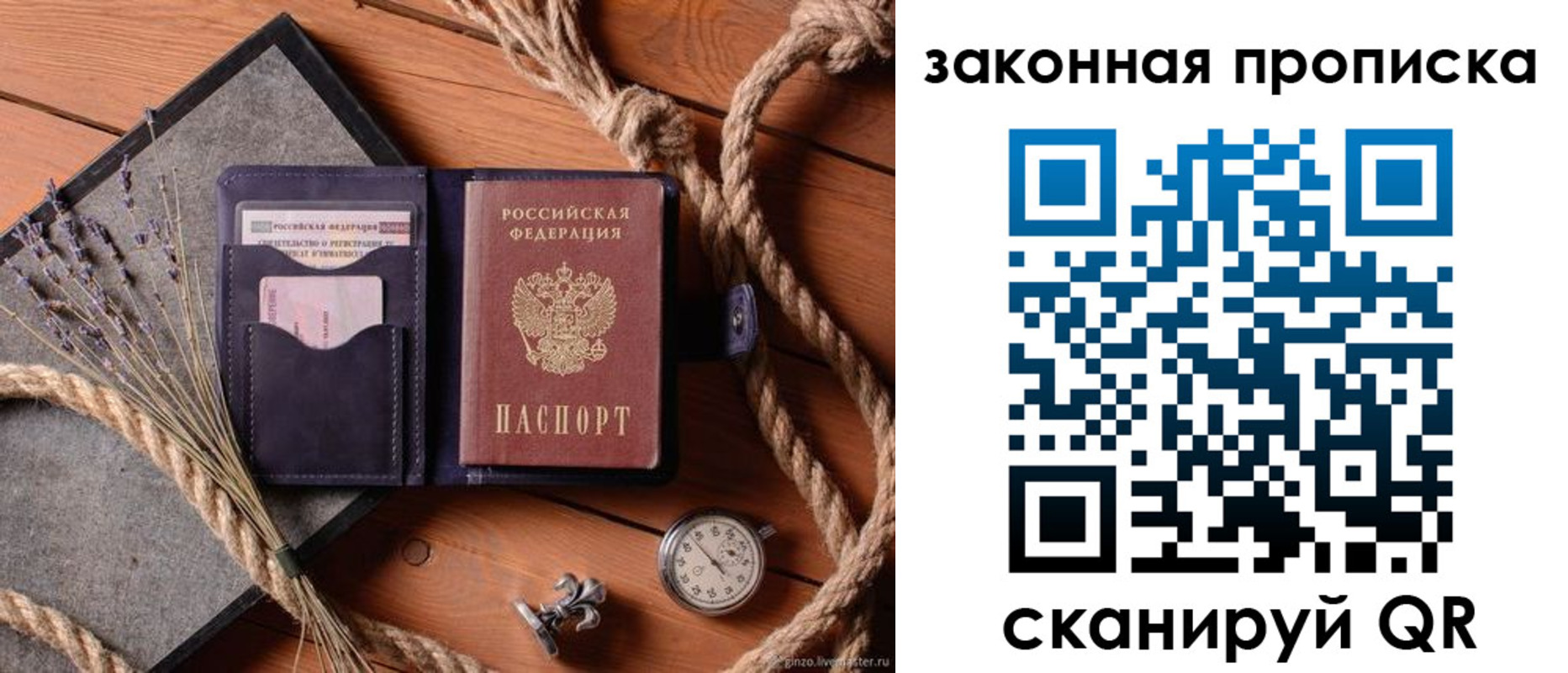 пропишу в квартире в Батайске