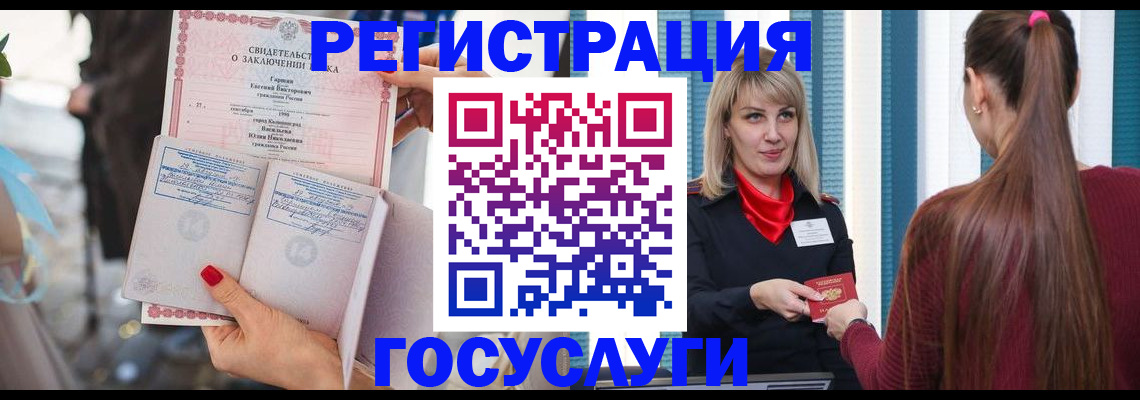 где прописаться в Батайске