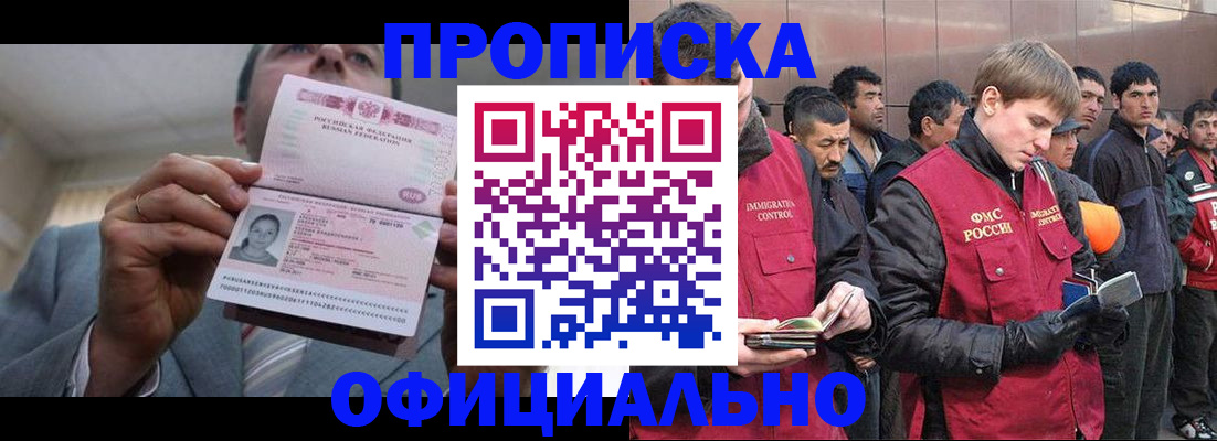 регистрация в Батайске