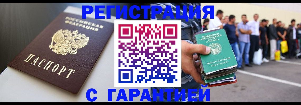 прописка паспорт в Батайске