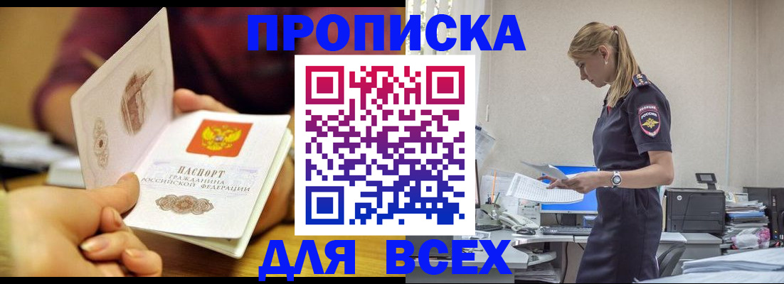временная регистрация 2025 в Батайске