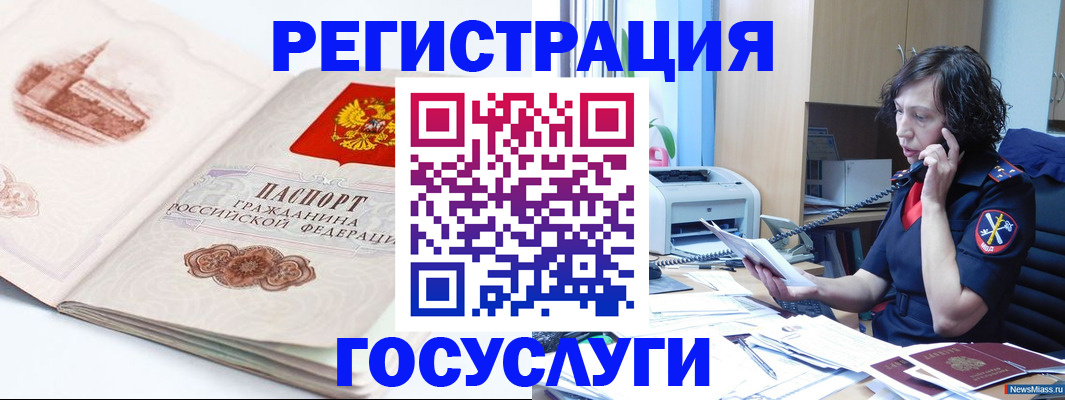 прописка ребенка в Батайске